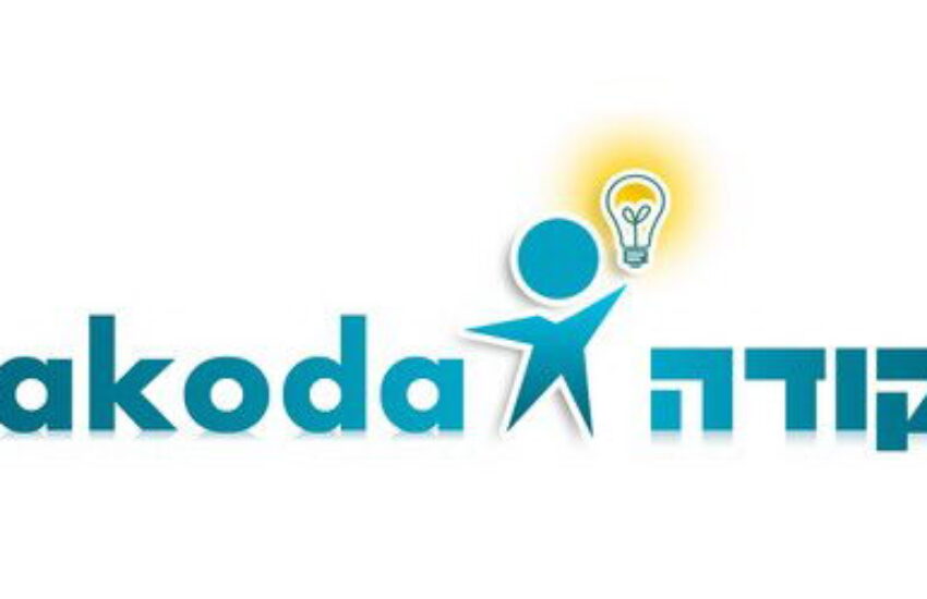 יועץ מומחה לניהול כספים - גקודה
