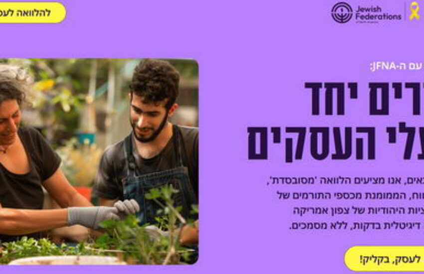 הלוואה "מסובסדת" - bizi