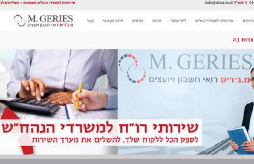 מ. ג'ריס רואי חשבון ויועצים